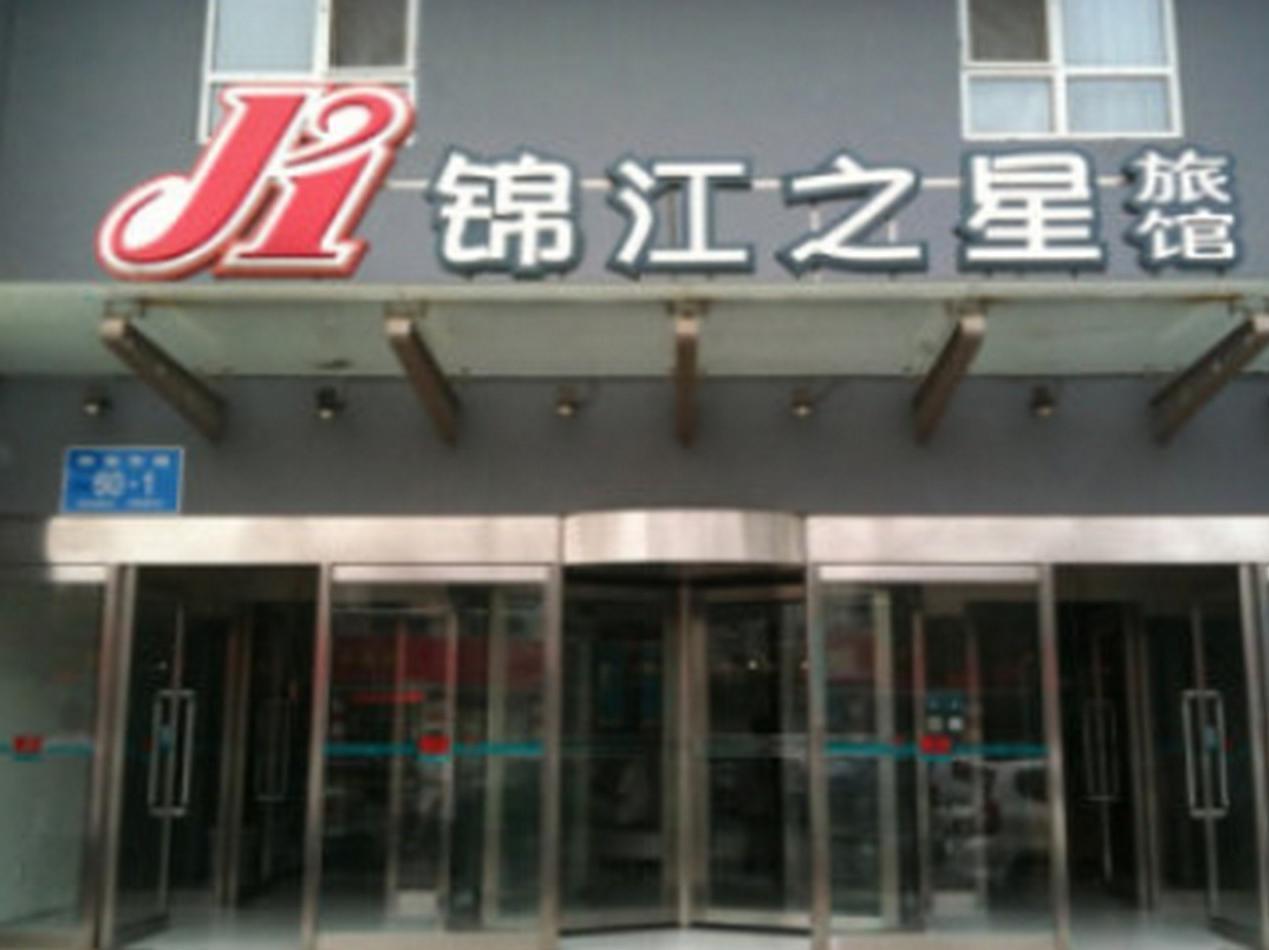 Jinjiang Inn Ji'Nan East Jiefang Road Jinan Exterior foto